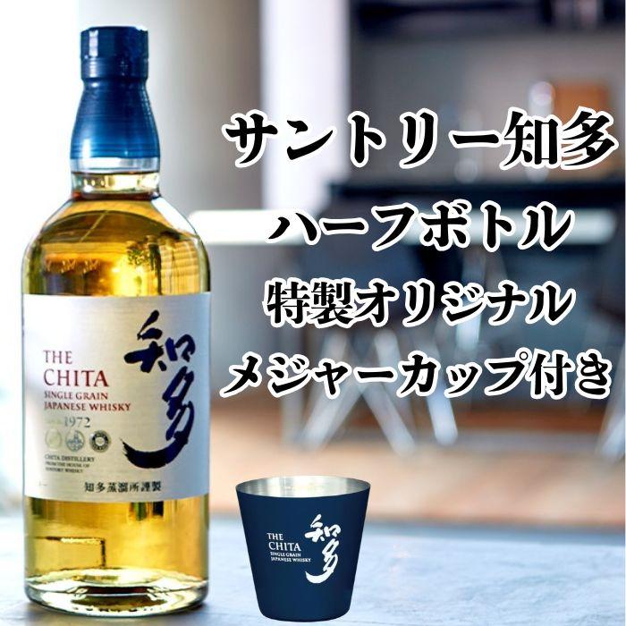 知多 シングルグレインウイスキー 限定350ml 2本セット サントリーウイスキー 知多 サントリー シングルグレーン ウイスキー