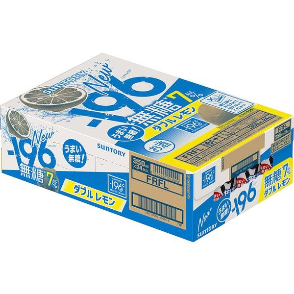 ー196 -196 無糖ダブルレモン 7% 350ml缶 1ケース おまけ付き 数量限定