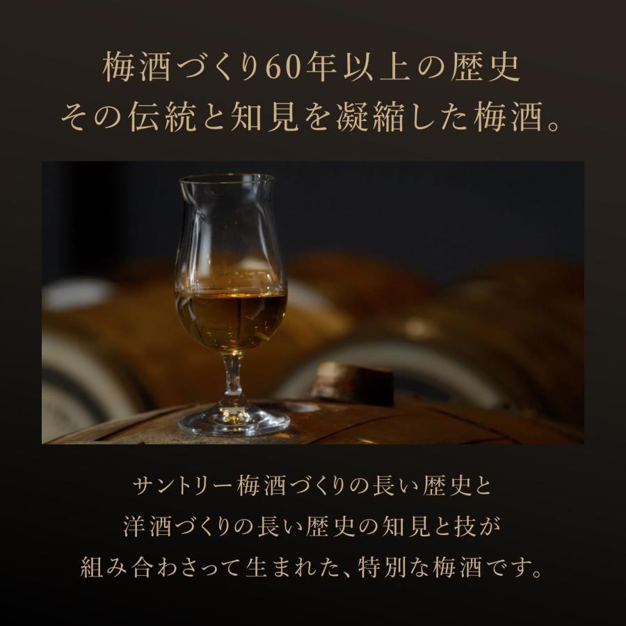 山崎蒸留所貯蔵樽仕込梅酒 サントリー梅酒〈山崎蒸溜所貯蔵梅酒〉EXTRA
