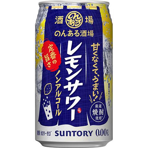SUNTORY（サントリー） のんある酒場レモンサワー 350ml 缶 1ケース