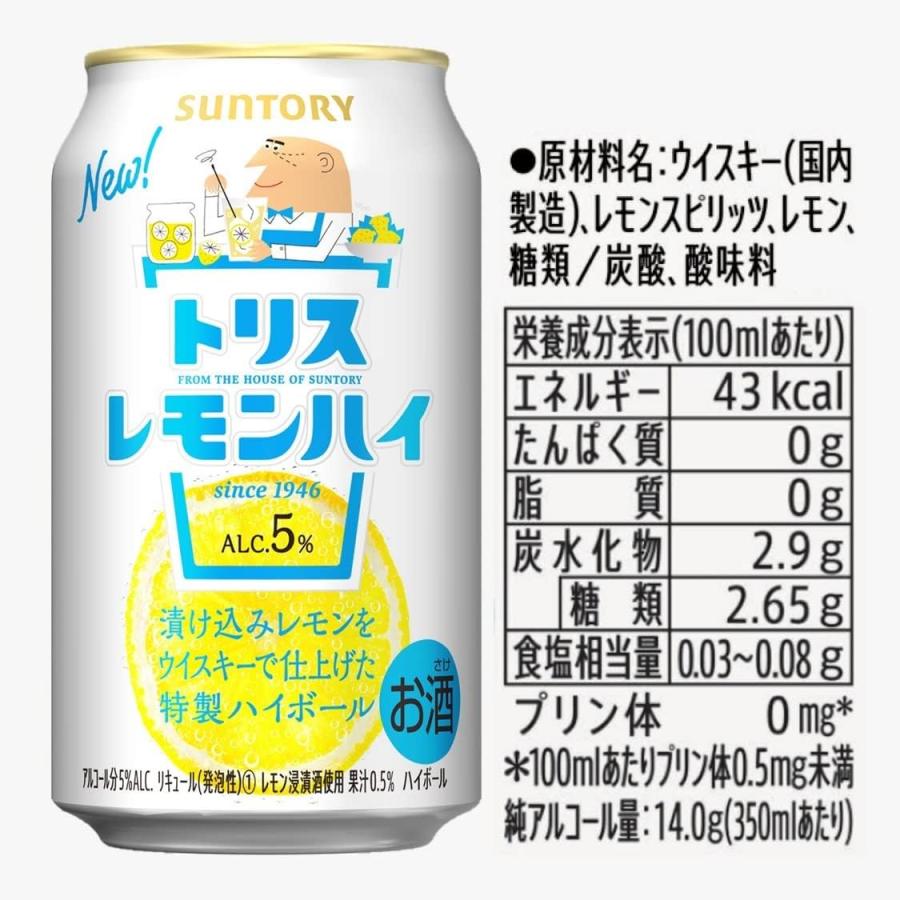 トリス ハイボール レモンハイ 350ml缶 1ケース 送料別 トリス ハイボール レモンハイ 350ml缶 1ケース 送料別