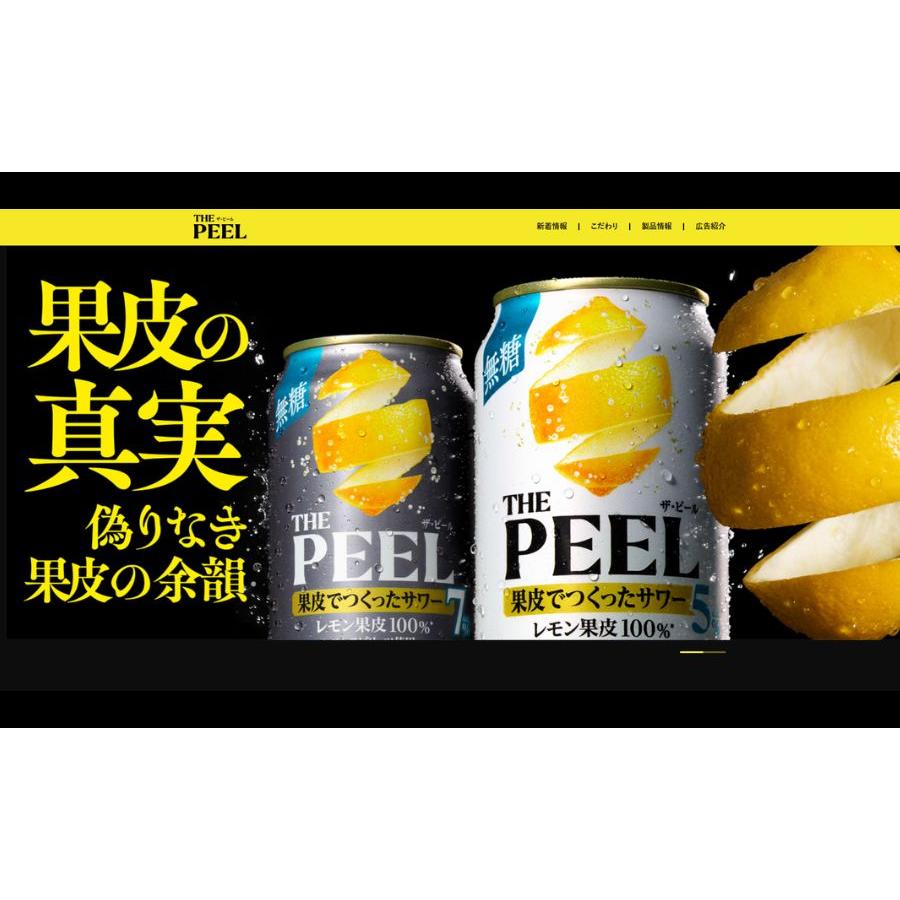 SUNTORY（サントリー） THE PEEL ザ・ピール 350ml缶 （6本) 送料別