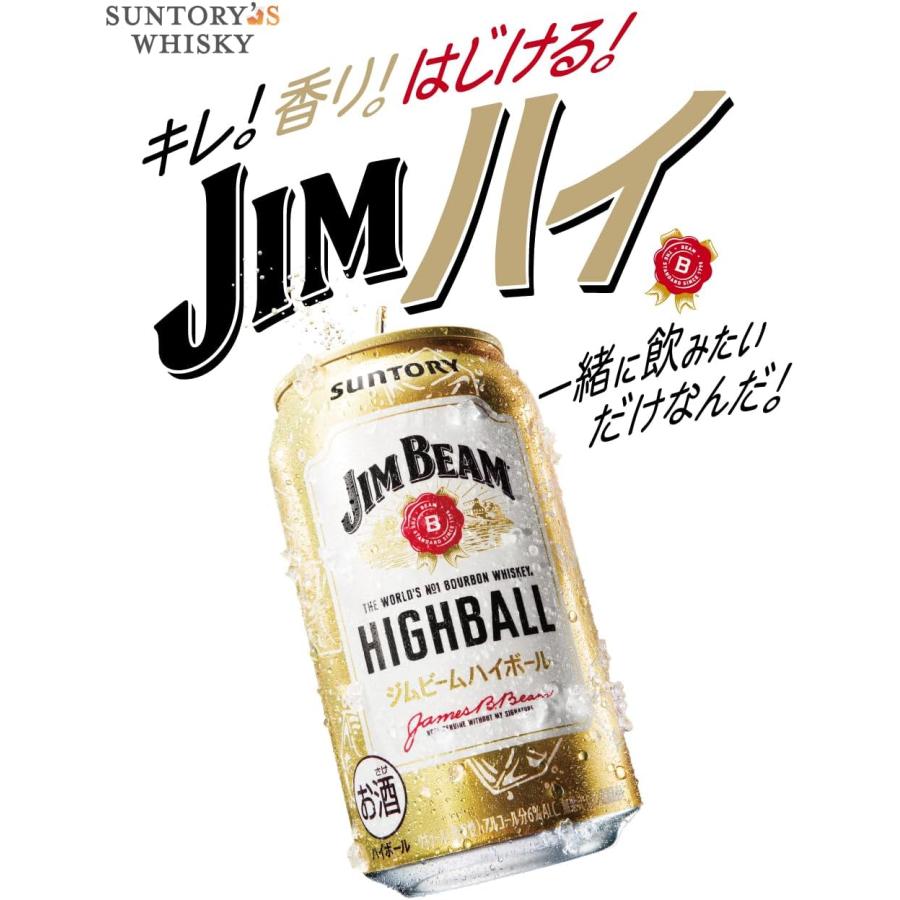 ジムビーム ソーダ サントリー 送料無料 350ml 缶 2ケース whisky and