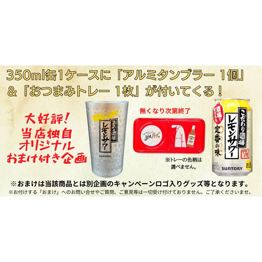 こだわり酒場のレモンサワーの素 こだわり酒場のレモンサワー