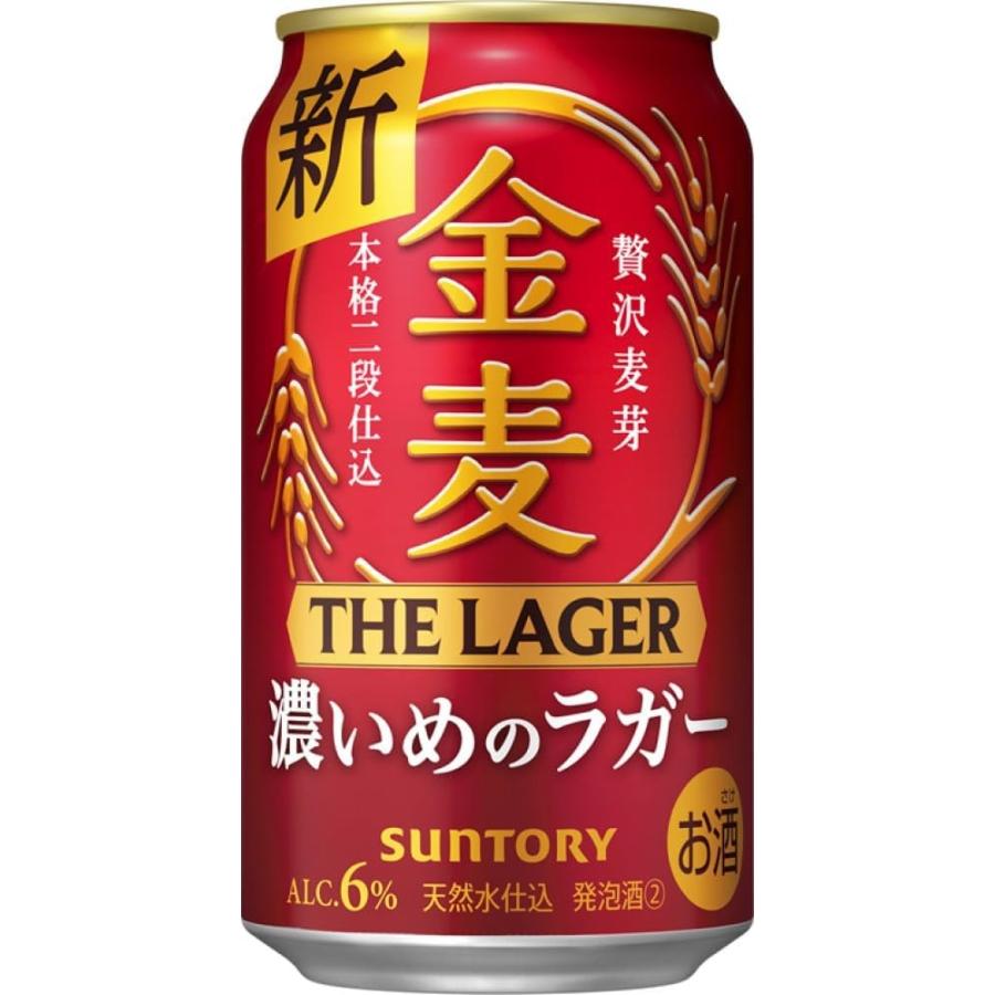 金麦 ザ・ラガー サントリー 350ml 缶 1ケース 新ジャンル ビール類 beer 送料別｜cellar-house