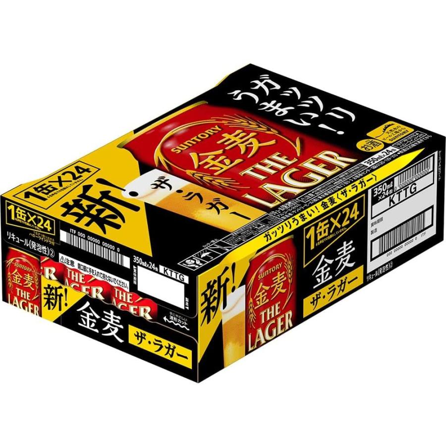金麦 ザ・ラガー サントリー 350ml 缶 1ケース 新ジャンル ビール類 beer 送料別｜cellar-house｜02
