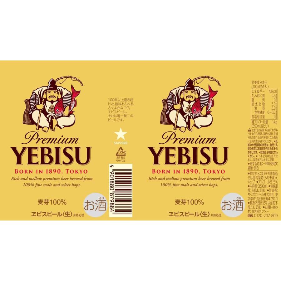 ヱビスビール エビスビール 350ml 缶 1ケース(24本) 景品付き 数量限定