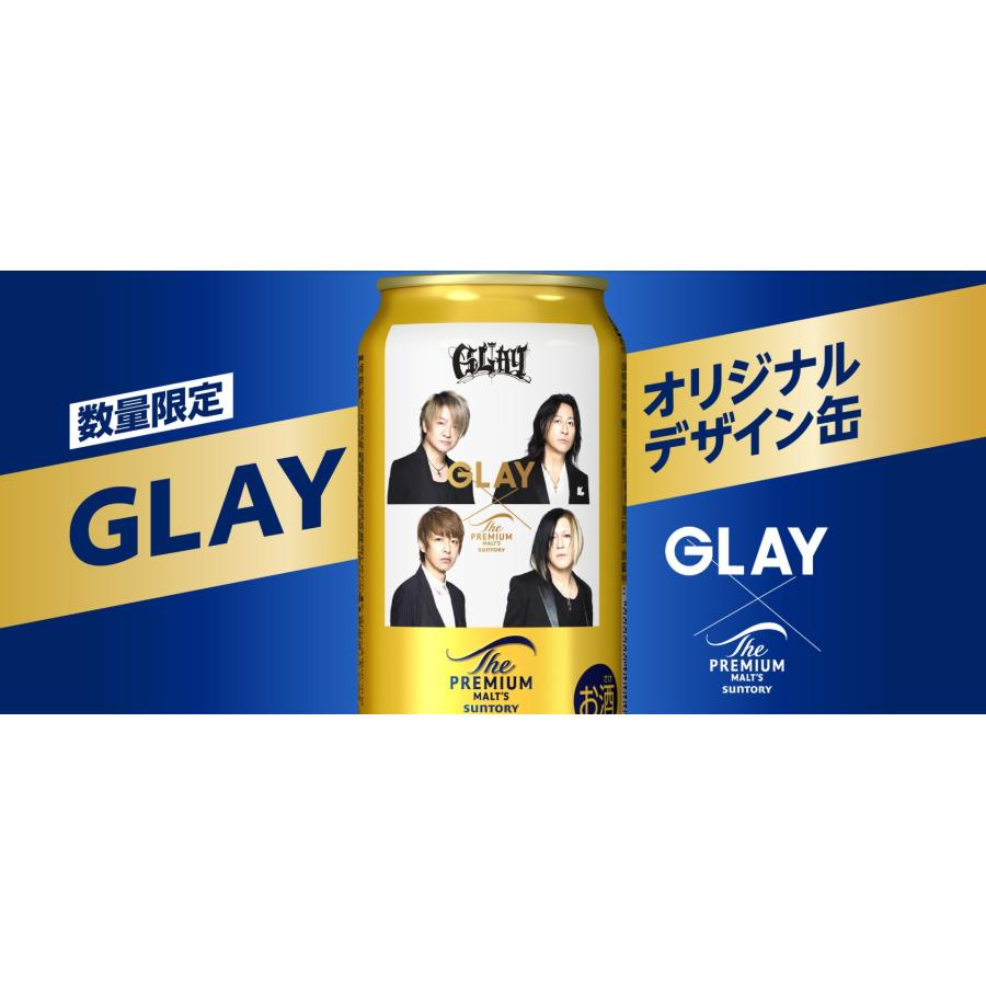 プレミアムモルツ GLAY オリジナルデザイン缶 350ml×12缶×2ケース