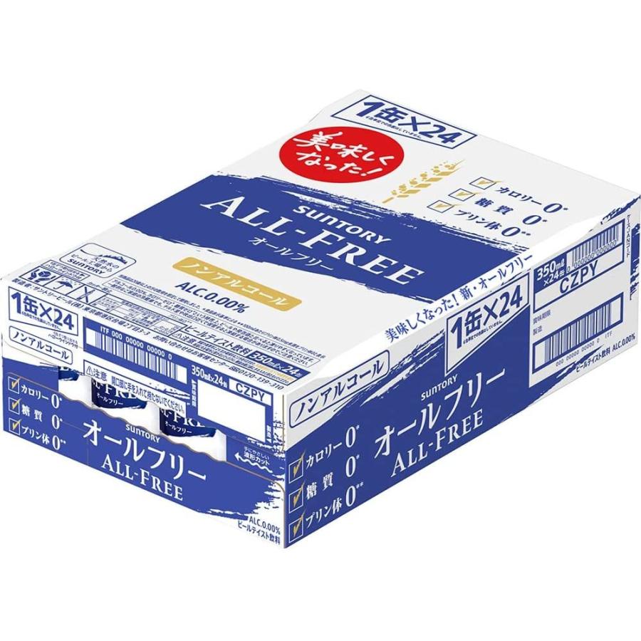 代引き人気 オールフリー サントリー 350ml 缶 1ケース ビール類 Alcohol Free Beer 送料別 Materialworldblog Com