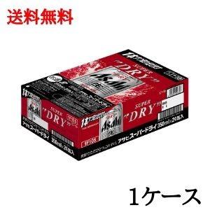 アサヒ スーパードライ 送料無料 350ml 缶 1ケース ビール beer 国産｜cellar-house