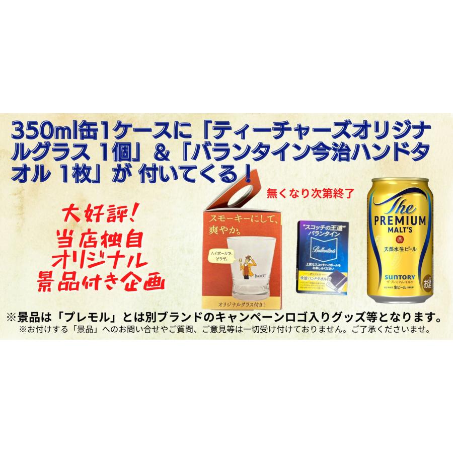 ザ・プレミアムモルツ サントリー ザ プレミアムモルツ 350ml 缶 1