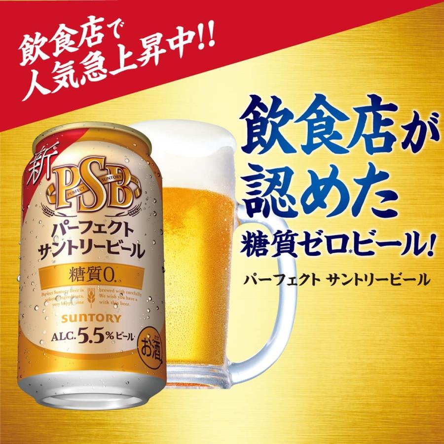 パーフェクトサントリービール 350ml 缶 1ケース ビール beer 送料別｜cellar-house｜03