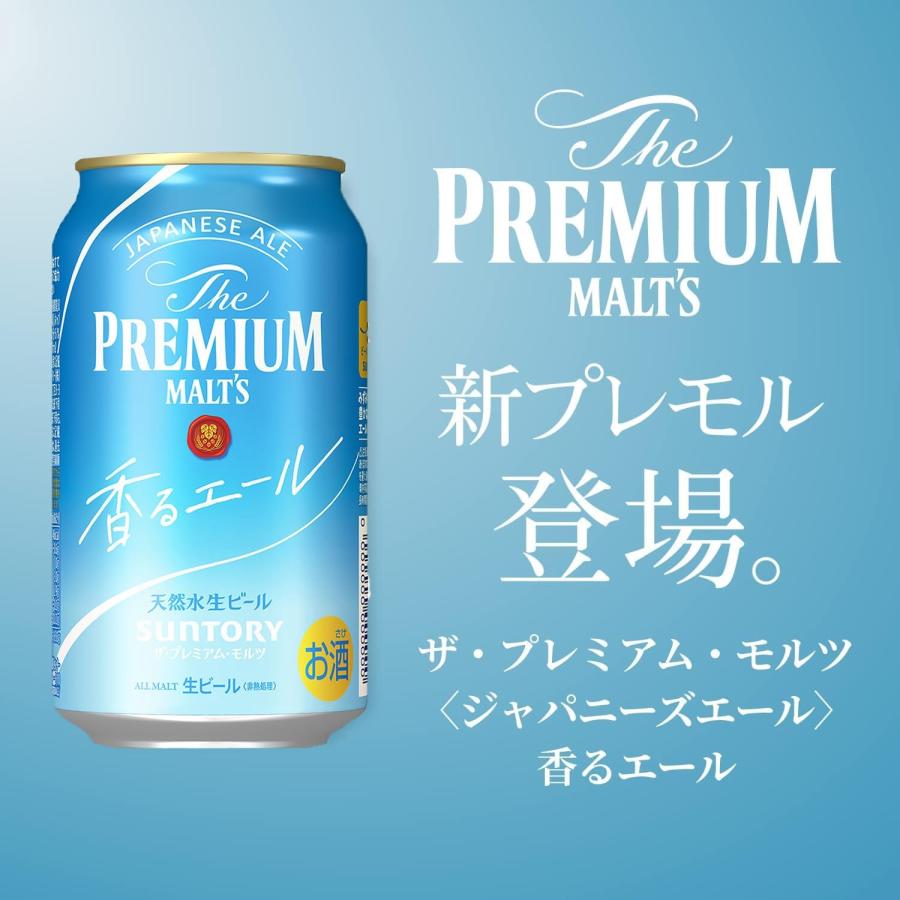 プレモル サントリー ザ プレミアムモルツ 香るエール 350ml 缶 1ケース 景品付き 数量限定 ビール beer 送料別 :204062 ...