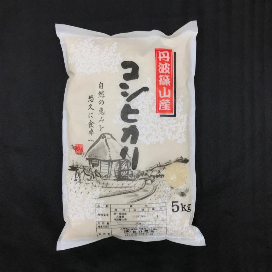 米 こしひかり 兵庫 谷口農園 丹波篠山産 コシヒカリ 5ｋｇ おいしい 2800 セラーハウス Yahoo 店 通販 Yahoo ショッピング