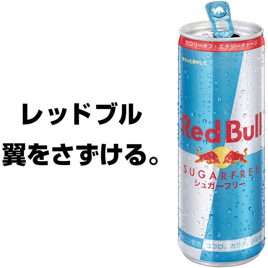レッドブル（RedBull） シュガーフリー 250ml缶×24本[ 1ケース