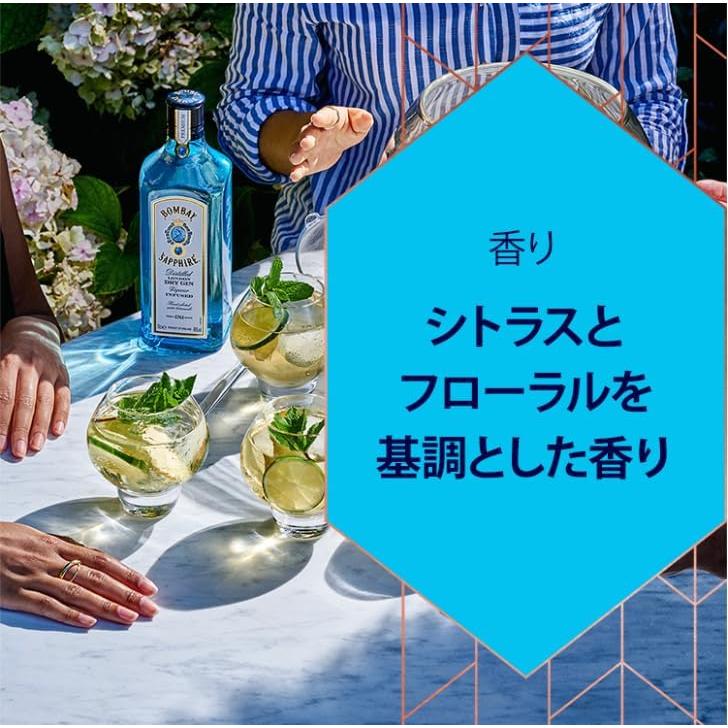 サッポロ（SAPPORO） ボンベイ・サファイア 750ml バルーングラス