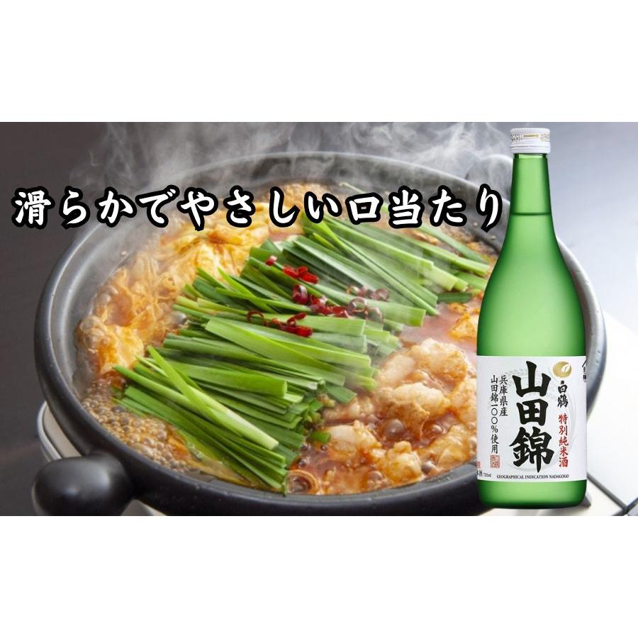 日本酒セット 送料無料 日本一の酒処 灘五郷の純米酒 利き酒4本セット