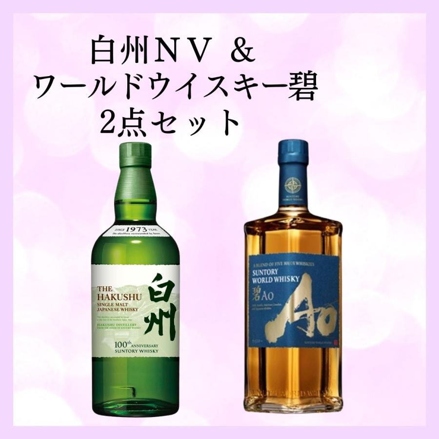 サントリー シングルモルトウイスキー 白州 白州NV 700ml サントリー シングルモルトウイスキー 白州 白州NV 700ml