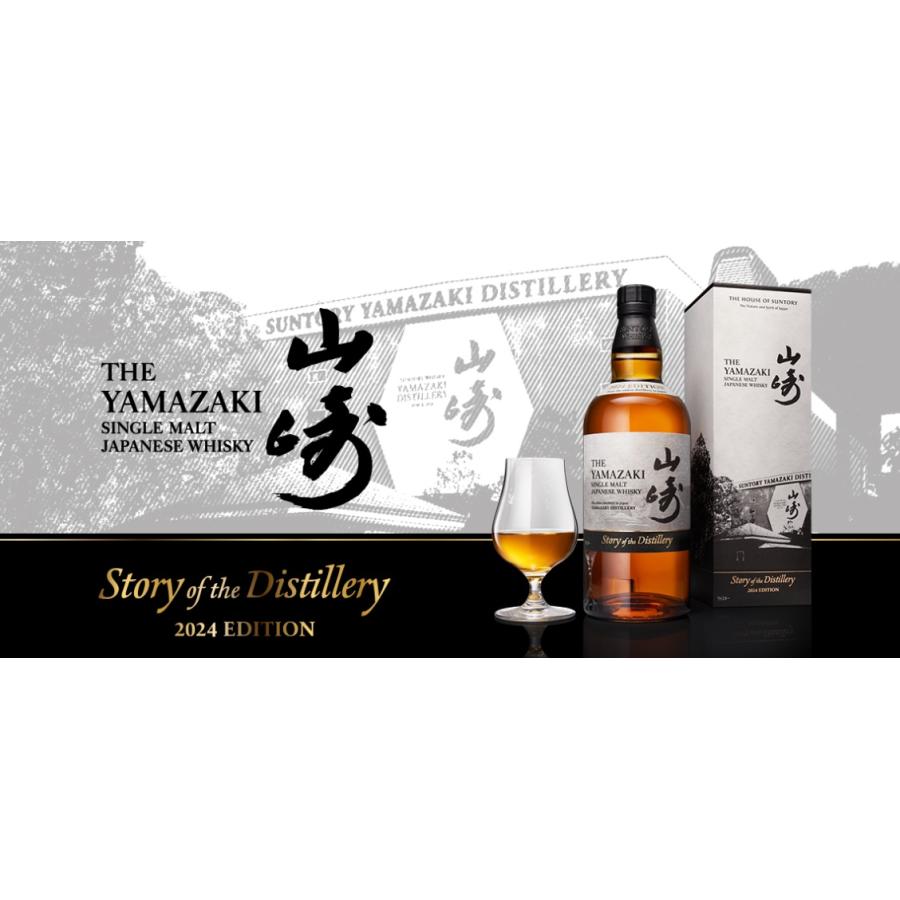 サントリー シングルモルトウイスキー 山崎 Story of the サントリー シングルモルトウイスキー 山崎 Story of the