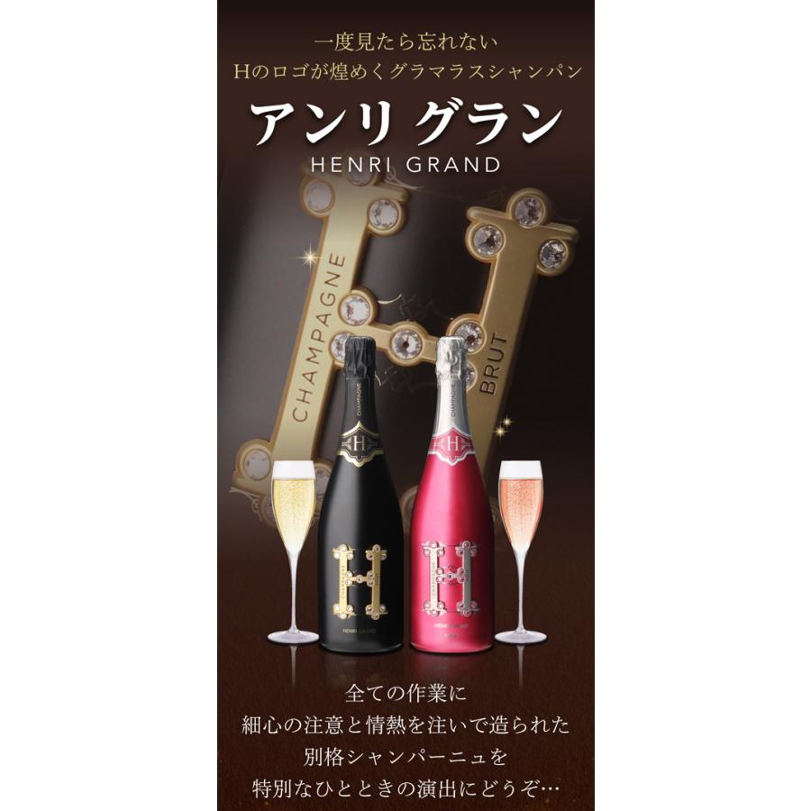 送料無料 シャンパーニュ アンリ グラン ブリュット 750ml 辛口
