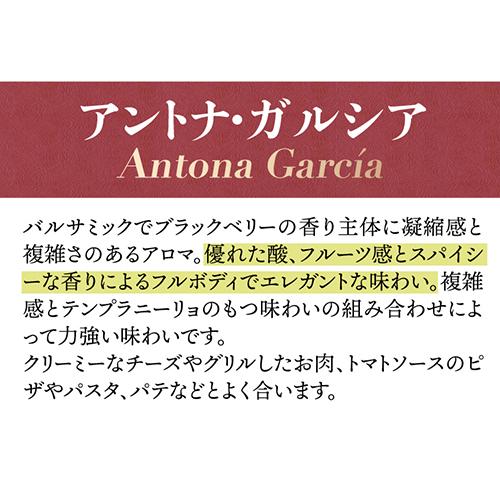 6本セット 赤ワイン アントナ ガルシア レハドラーダ 2018 750ml スペイン トロ テンプラニーリョ 辛口 敬老の日 浜運 レハドラーダ スペイン 敬老の日 2018 浜運 アントナ トロ 750ml ガルシア 6本セット テンプラニーリョ 辛口 赤ワイン FK1552637008(14520円)
