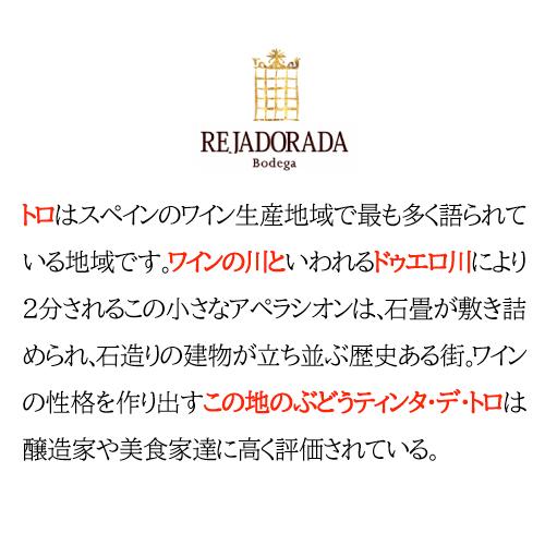 6本セット 赤ワイン アントナ ガルシア レハドラーダ 2018 750ml スペイン トロ テンプラニーリョ 辛口 敬老の日 浜運 レハドラーダ スペイン 敬老の日 2018 浜運 アントナ トロ 750ml ガルシア 6本セット テンプラニーリョ 辛口 赤ワイン FK1552637008(14520円)