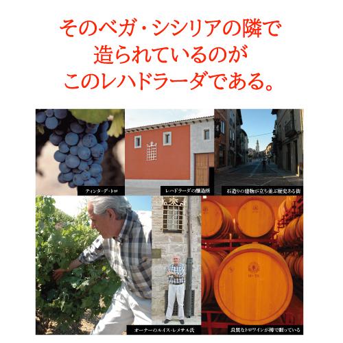 6本セット 赤ワイン アントナ ガルシア レハドラーダ 2018 750ml スペイン トロ テンプラニーリョ 辛口 敬老の日 浜運 レハドラーダ スペイン 敬老の日 2018 浜運 アントナ トロ 750ml ガルシア 6本セット テンプラニーリョ 辛口 赤ワイン FK1552637008(14520円)