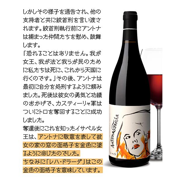 6本セット 赤ワイン アントナ ガルシア レハドラーダ 2018 750ml スペイン トロ テンプラニーリョ 辛口 敬老の日 浜運 レハドラーダ スペイン 敬老の日 2018 浜運 アントナ トロ 750ml ガルシア 6本セット テンプラニーリョ 辛口 赤ワイン FK1552637008(14520円)