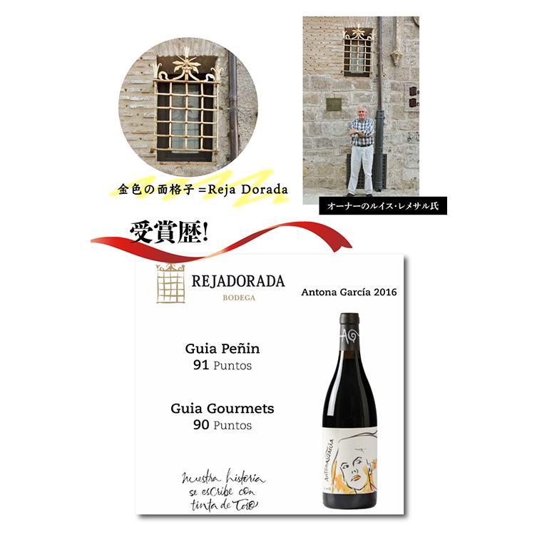 6本セット 赤ワイン アントナ ガルシア レハドラーダ 2018 750ml スペイン トロ テンプラニーリョ 辛口 敬老の日 浜運 レハドラーダ スペイン 敬老の日 2018 浜運 アントナ トロ 750ml ガルシア 6本セット テンプラニーリョ 辛口 赤ワイン FK1552637008(14520円)