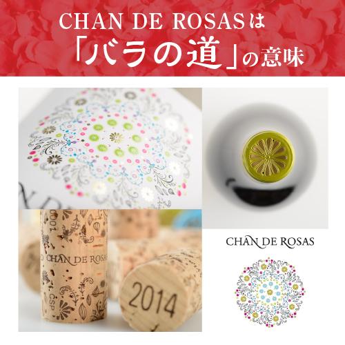 6本セット チャンデロサス グランキュヴェ 2016 750ml スペイン リアス バイシャス 白ワイン 長S 敬老の日 リアス