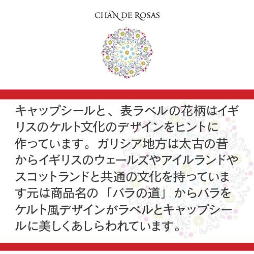 6本セット チャンデロサス グランキュヴェ 2016 750ml スペイン リアス バイシャス 白ワイン 長S 敬老の日 リアス