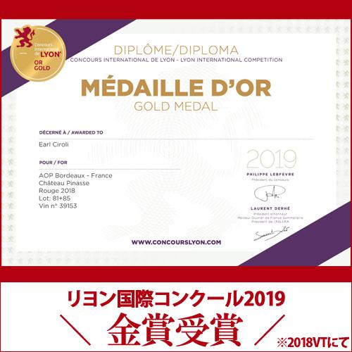 12本セット 赤ワイン シャトー ピナス 2018 750ml フランス　ボルドー 長S 敬老の日 ワイン B1357803213(12698円)