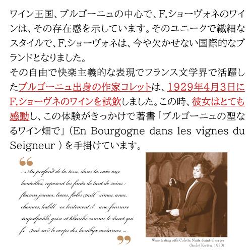 ★11時間以内発送★美品 6本セット 赤ワイン ニュイ サン ジョルジュ 2015 フランソワ ショーヴォネ 750ml フランス ブルゴーニュ 辛口 ピノ ノワール 長S 【6630041927】(23232円)