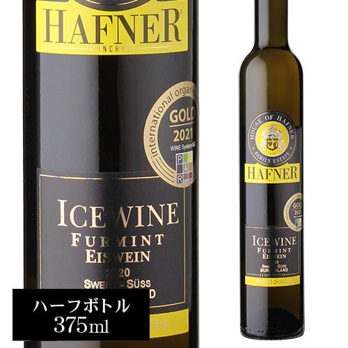 甘口ワイン アイスワイン フルミント 2020 ハーフナー 375ml オーストリア ブルゲンラント ハーフボトル 極甘口 オーガニック ビオ  浜運｜cellar2｜02