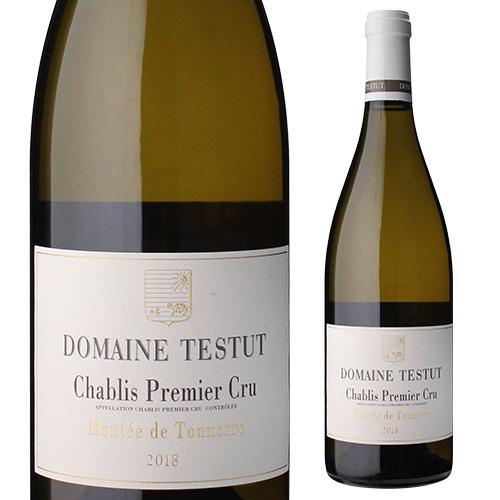 6本セット 白ワイン シャブリ モンテ ド トネール 2018 テストゥ 750ml フランス ブルゴーニュ 1級 プルミエ クリュ シャルドネ 辛口 虎 