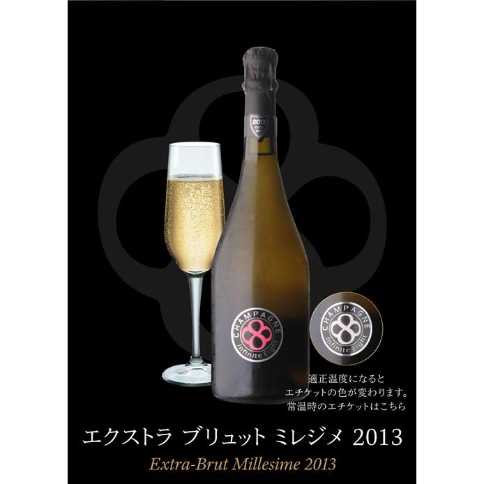 送料無料 シャンパーニュ インフィニット エイト エクストラ