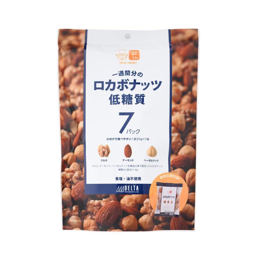 ずっと気になってた 送料無料 一週間分のロカボナッツ 10袋 210g 1袋当たり30g 7袋入 ロカボ ミックス ナッツ 低糖質 無塩 食物繊維 オメガ3脂肪酸 長s Cisama Sc Gov Br