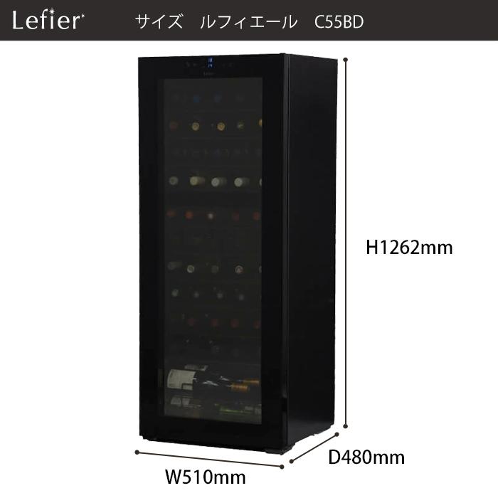 代引き人気 ルフィエール C55BD 55本 ワインセラー コンプレッサー式 家庭用 業務用 2温度帯 1年保証 送料設置無料 日本酒セラーワインセラー discoversvg.com 代引き人気 ルフィエール C55BD 55本 ワインセラー コンプレッサー式 家庭用 業務用 2温度帯 1年保証 送料設置無料 日本酒セラーワインセラー discoversvg.com