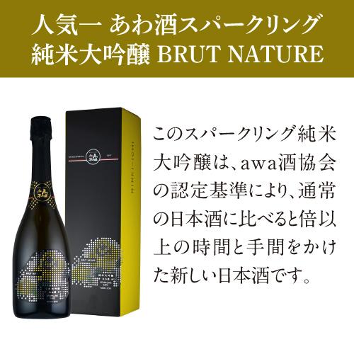 日本酒 人気一 あわ酒 スパークリング純米大吟醸 BRUT NATURE 720ml 14度 化粧箱付 福島県 人気酒造 酒 清酒 スパークリング 泡 冷酒 五百万石 長S | ブランド登録なし | 03