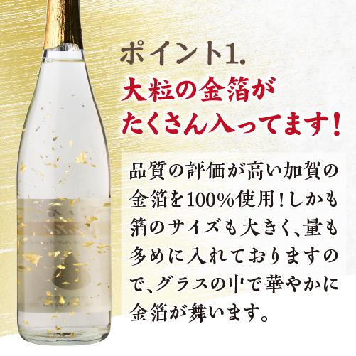 日本酒 ギフト 雫ノ香 大吟醸 純金箔入 スリーブ付 720ml ギフト箱入り 兵庫県 名城酒造 清酒 四号 瓶 加賀金箔 |  | 02