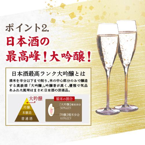 日本酒 ギフト 雫ノ香 大吟醸 純金箔入 スリーブ付 720ml ギフト箱入り 兵庫県 名城酒造 清酒 四号 瓶 加賀金箔 |  | 03