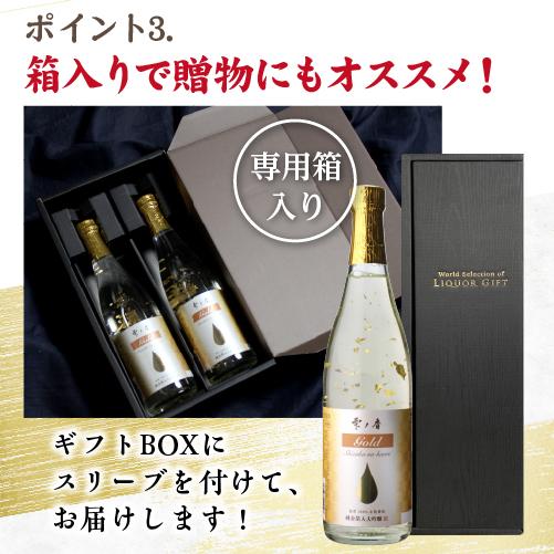 日本酒 ギフト 雫ノ香 大吟醸 純金箔入 スリーブ付 720ml ギフト箱入り 兵庫県 名城酒造 清酒 四号 瓶 加賀金箔 |  | 04