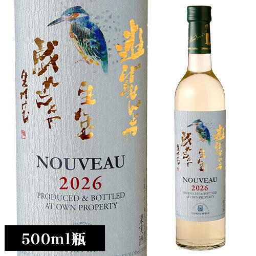ワイン 丹波ワイン 新酒白 日本ワイン 国産 ワイン 新酒 ヌーボー (2026) 丹波 ギフト 長S 予約 2026/10月中旬以降発送予定 | ブランド登録なし