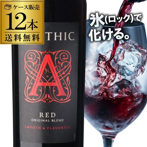 赤ワインセット アポシック レッド 送料無料 ケース販売（12本入) 長S 手土産 お祝い ギフト