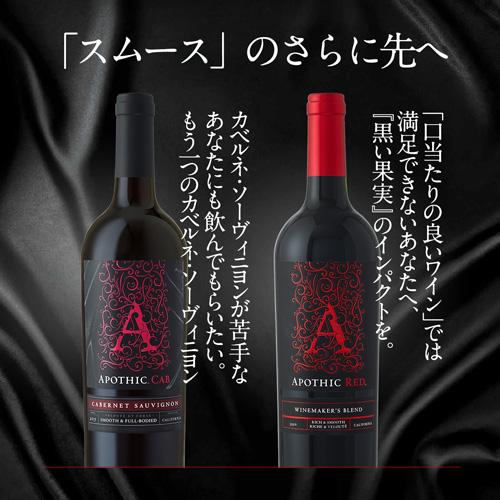 赤ワイン アポシック レッド アメリカ カリフォルニア 長S | ブランド登録なし | 05