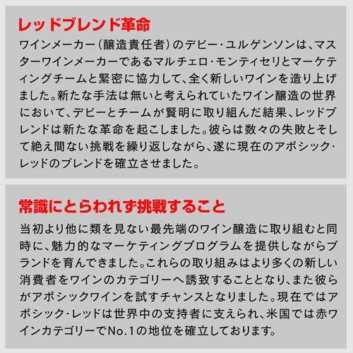 赤ワイン アポシック レッド アメリカ カリフォルニア 長S | ブランド登録なし | 08