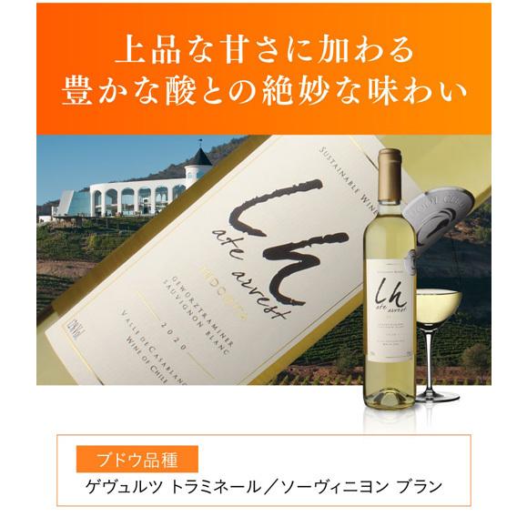 ケース 1本当たり1,100 円(税込) 送料無料 インドミタ レイトハーベスト 2020 500 ml 6本入 チリ カサブランカヴァレー 長S|cellar|05