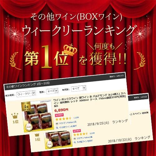 ワイン 赤ワインセット ボックス 格安 箱ワイン 4本 ワイン 赤ワインセット ボックス 格安 箱ワイン 4本