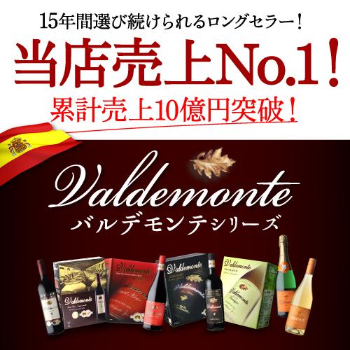 スペイン ワイン ボックスワイン 箱ワイン 赤 バルデモンテ 3L レッド 3000ml 750ml換算517円 ホワイトデー お花見 お祝い ギフト  長S 虎｜cellar｜02