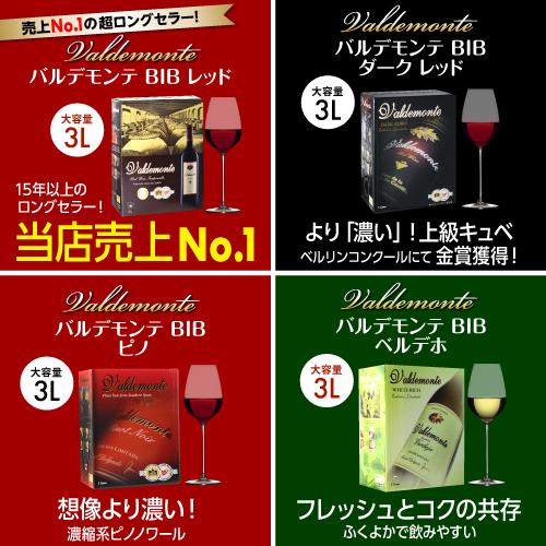 ボックスワイン 赤 箱ワイン バルデモンテ 3l レッド スペイン 750ml換算517円 長S 虎 | ブランド登録なし | 02